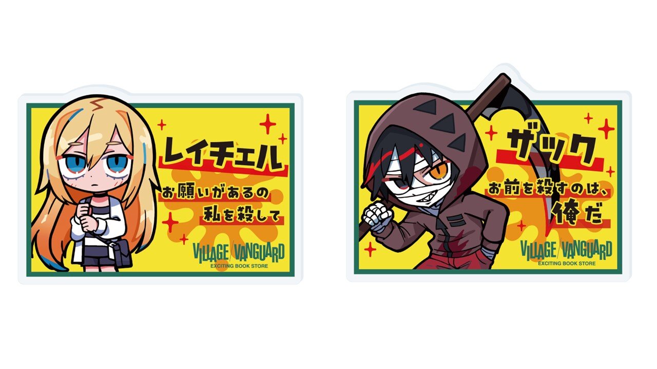 殺戮の天使】寺田てら描き下ろしの殺戮の天使グッズが登場！ | 限定