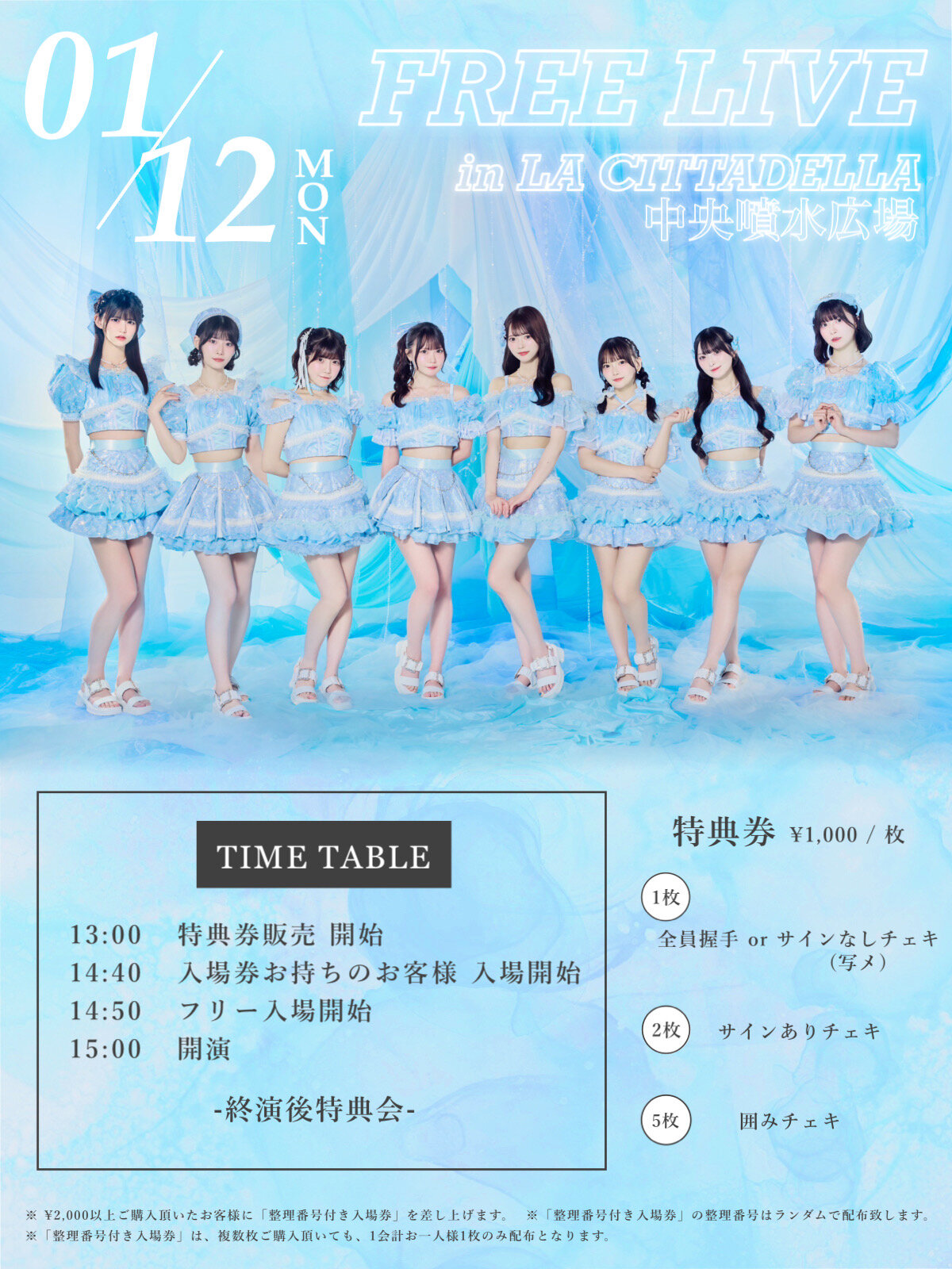 【AOAO FREE LIVE】@川崎ラ チッタデッラのメイン画像