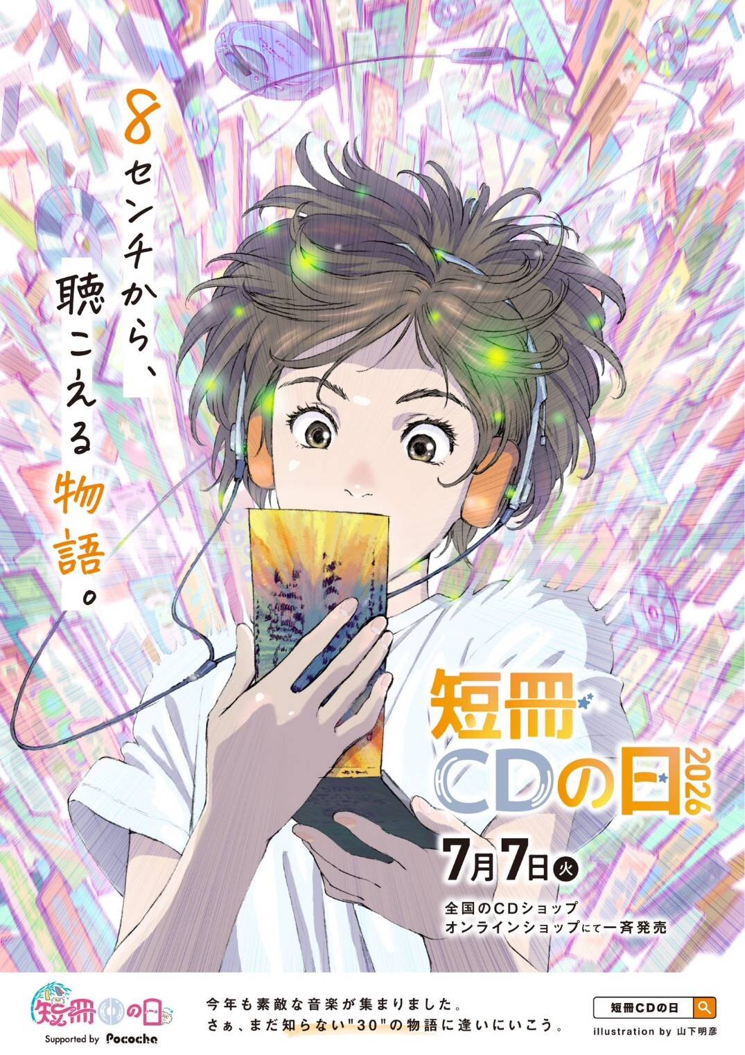 【短冊CDの日リリース記念】ミニライブ&特典会@川崎ラ チッタデッラ中央噴水広場のメイン画像