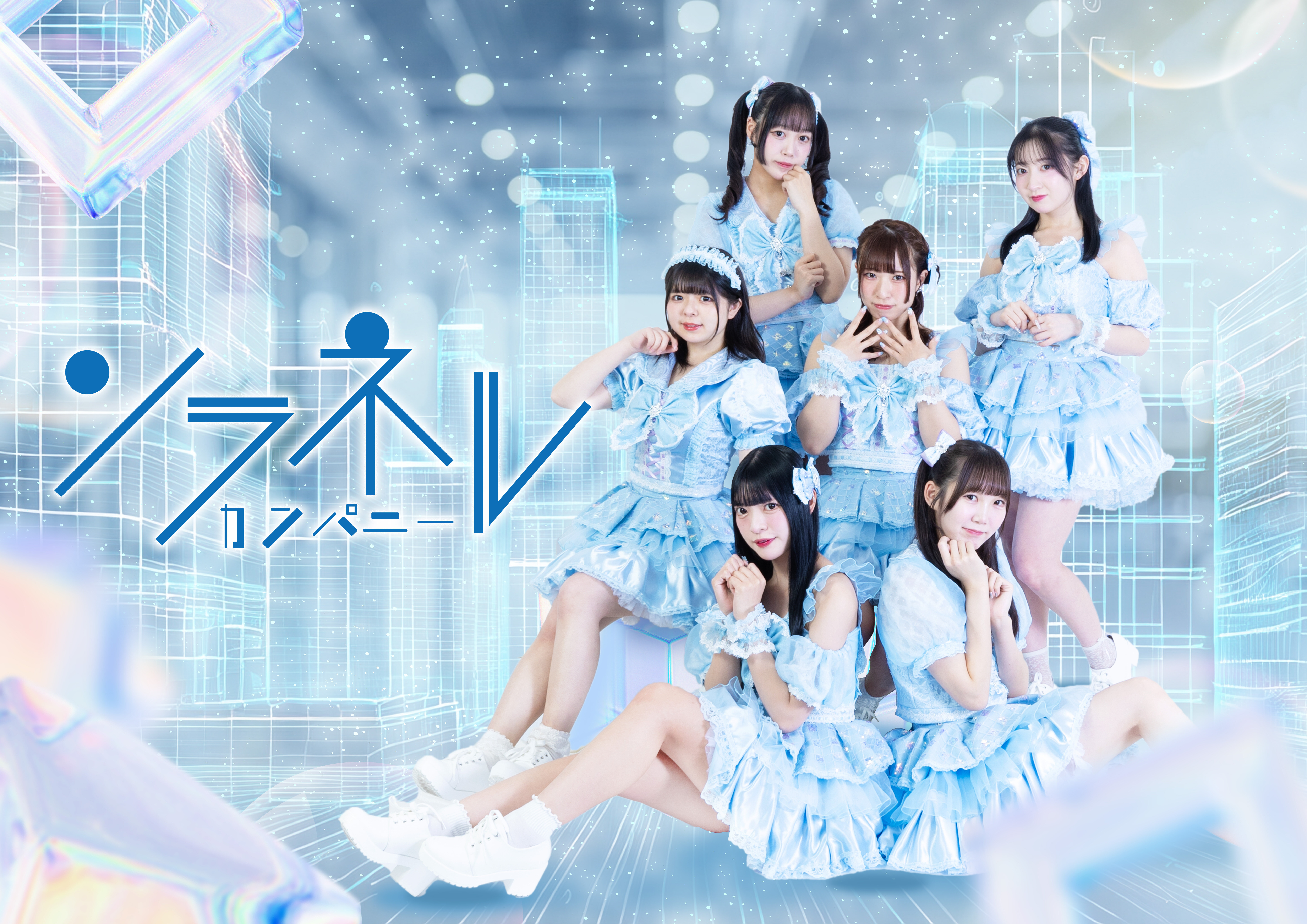 ソラネルカンパニー】シングル『タイトル未定』 ミニライブ＆特典会 in