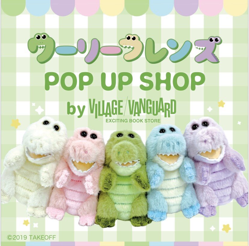 『ワーリーフレンズ POP UP SHOP by VILLAGE VANGUARD』開催！のメイン画像