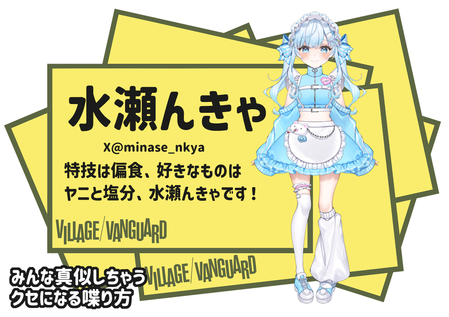 17LIVE】入賞Vライバーコラボグッズ発売開始！ | 商品情報