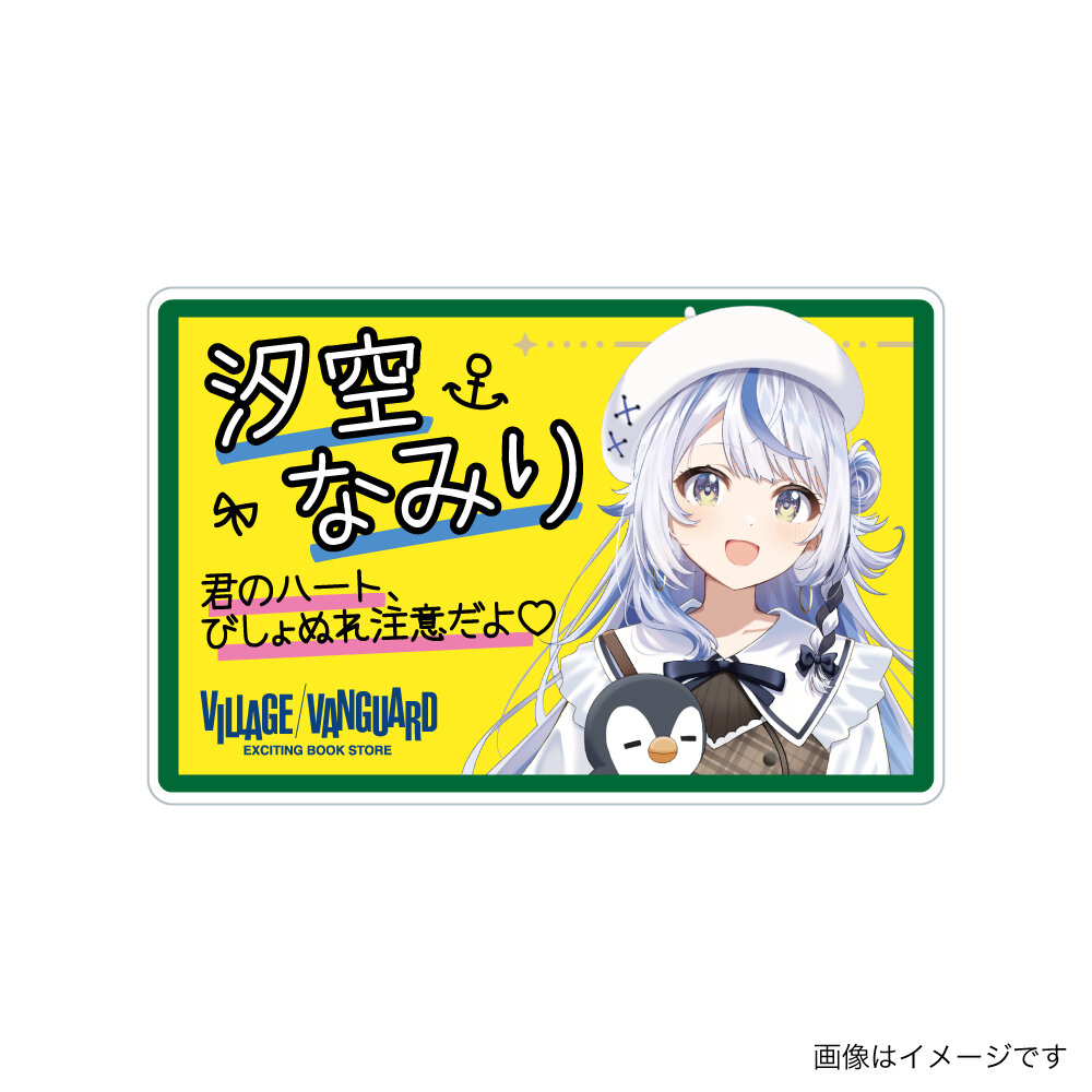 汐空なみり】の限定グッズがヴィレッジヴァンガードの店頭に登場
