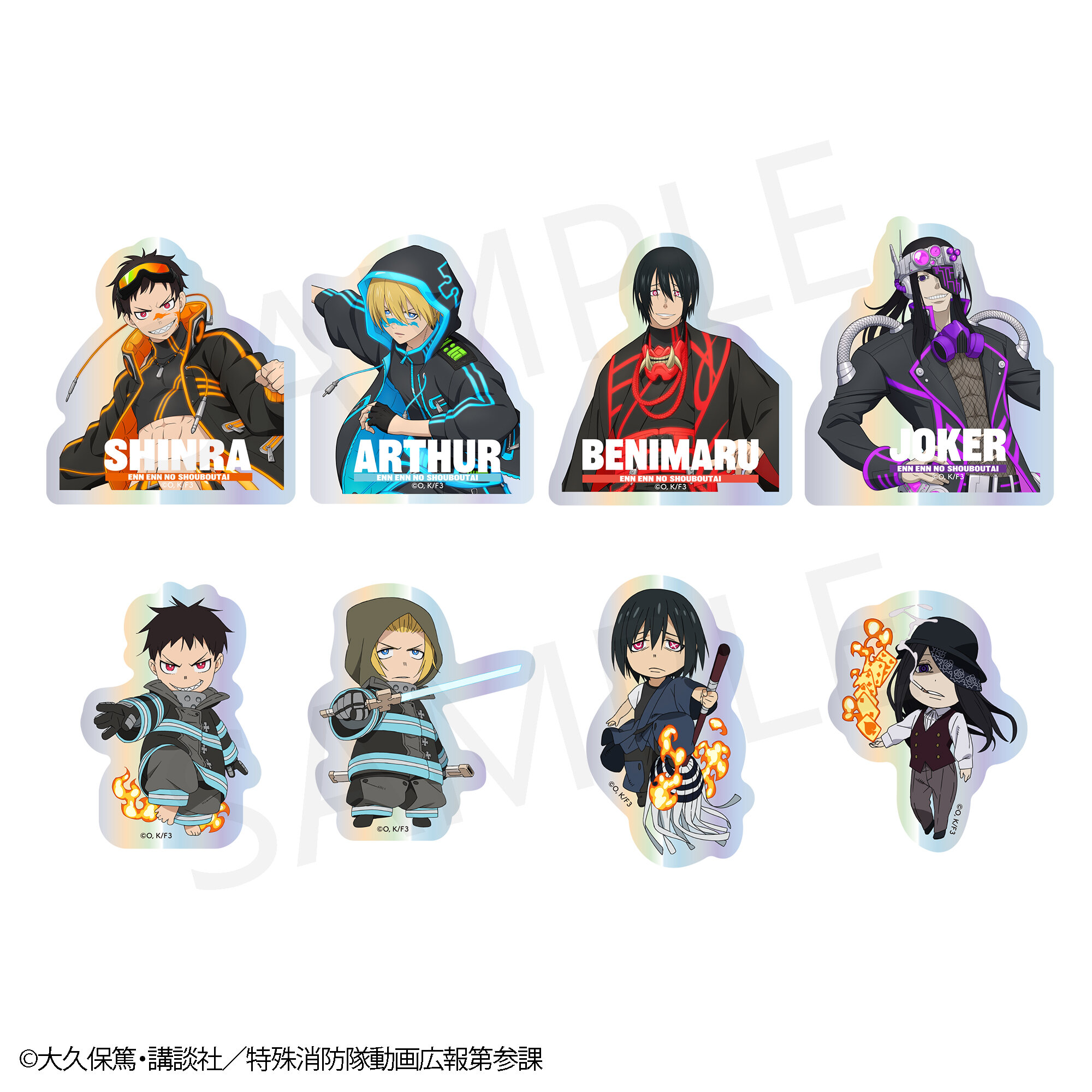 炎炎ノ消防隊 参ノ章×ヴィレッジヴァンガード 】限定商品発売決定