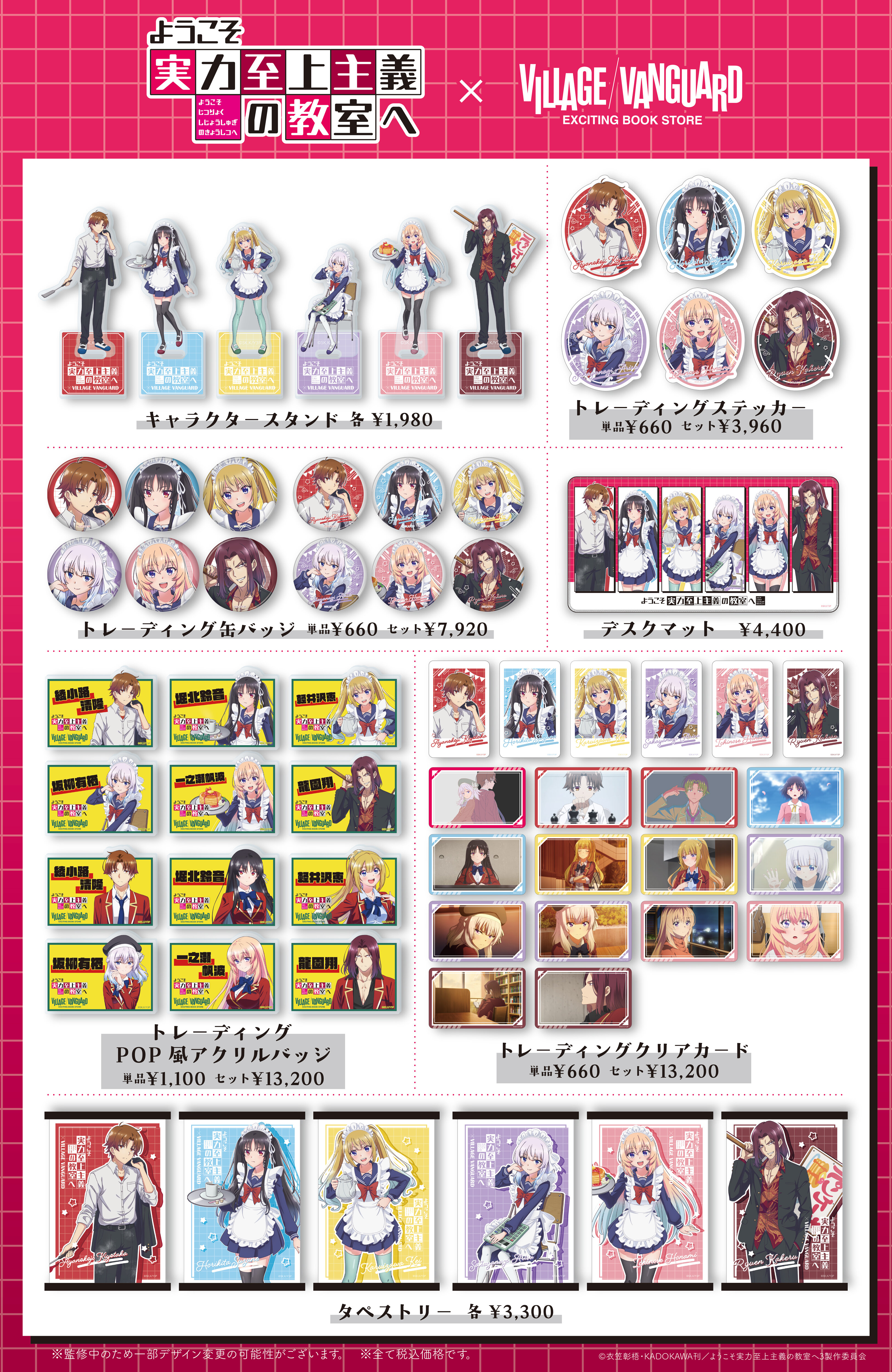 ようこそ実力至上主義の教室へ0巻＋‪超豪華セット(ぜひ概要欄を！) Amazon.co.jp: ようこそ実力至上主義の教室へ 0巻 よう実 : おもちゃ