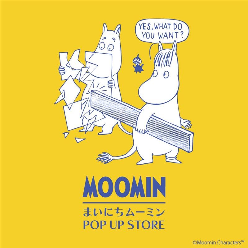 ムーミン 体験型POP UP STORE「まいにちムーミン POP UP STORE」がオープン！のメイン画像