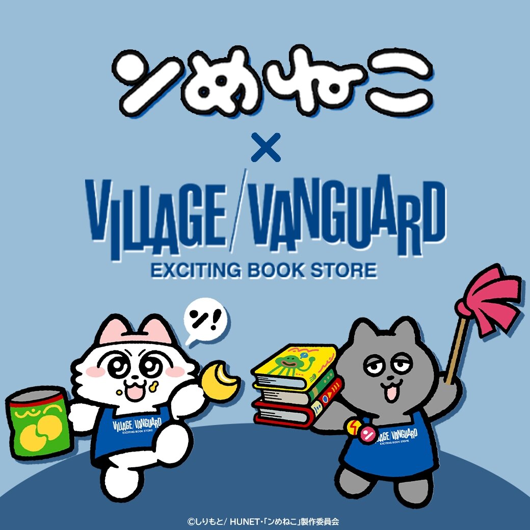 ンめねこ×ヴィレッジヴァンガード】ンめねこのヴィレヴァン限定グッズ