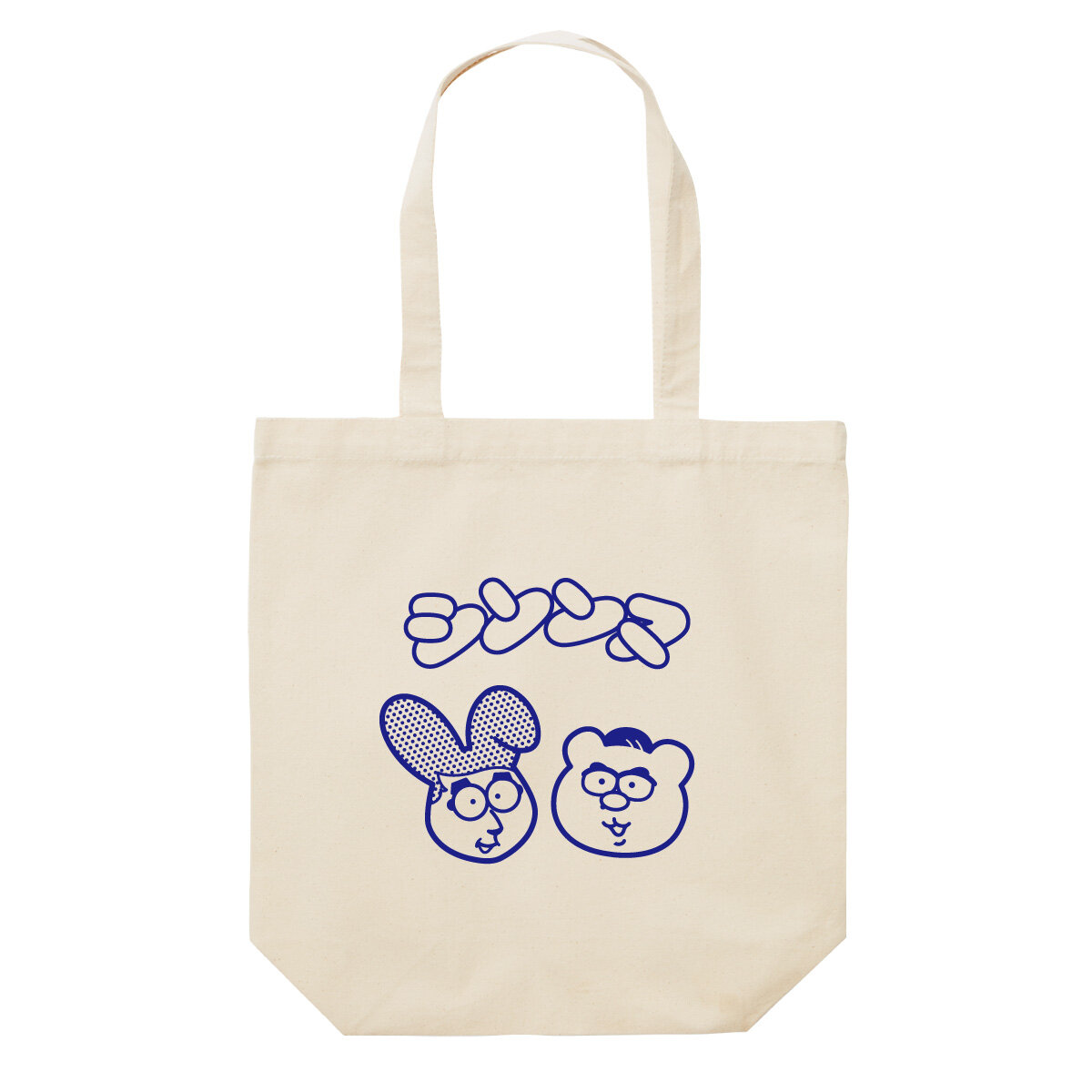 シソンヌ×天久聖一】～ヴィレッジヴァンガード限定コラボグッズが店頭