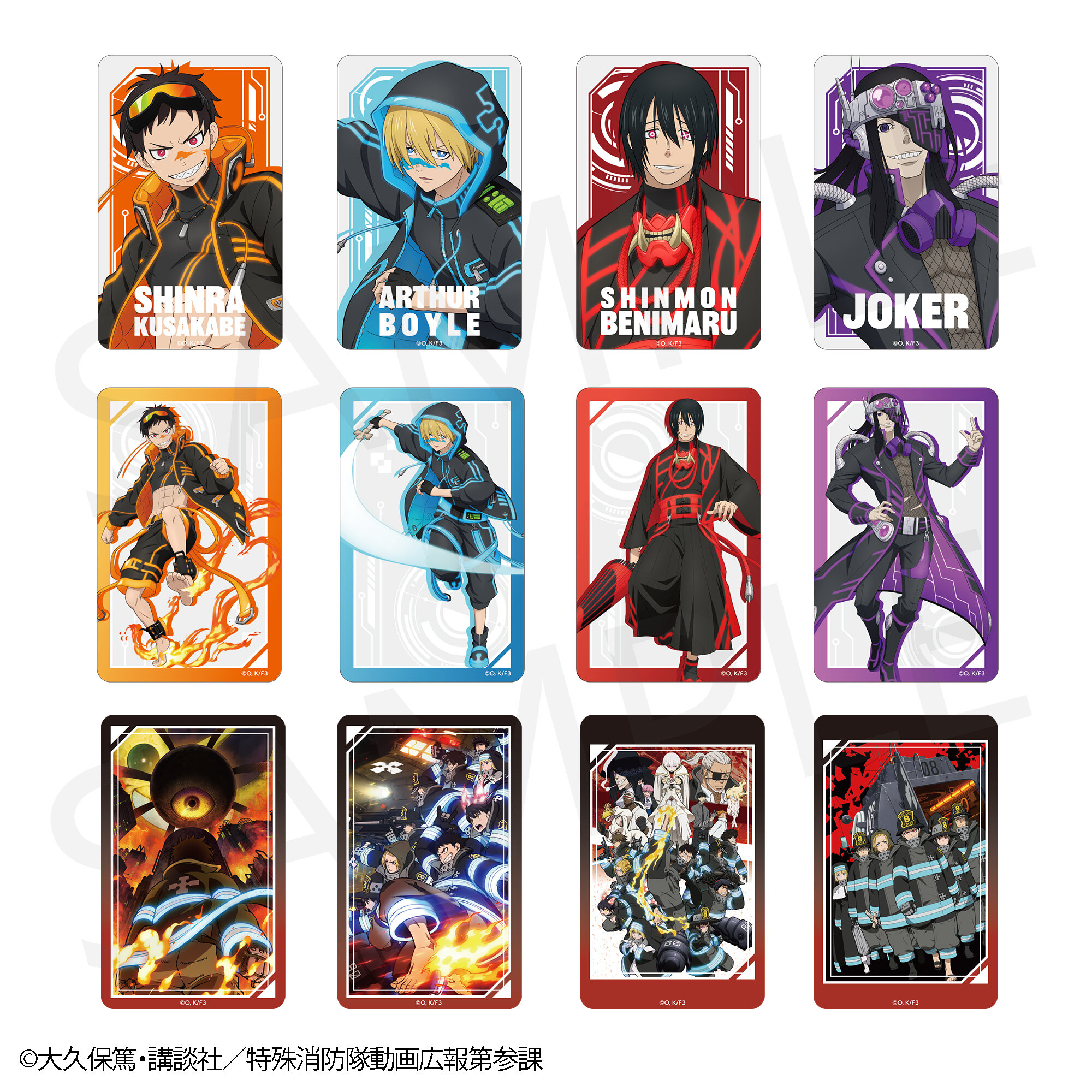 炎炎ノ消防隊 参ノ章×ヴィレッジヴァンガード 】限定商品発売決定