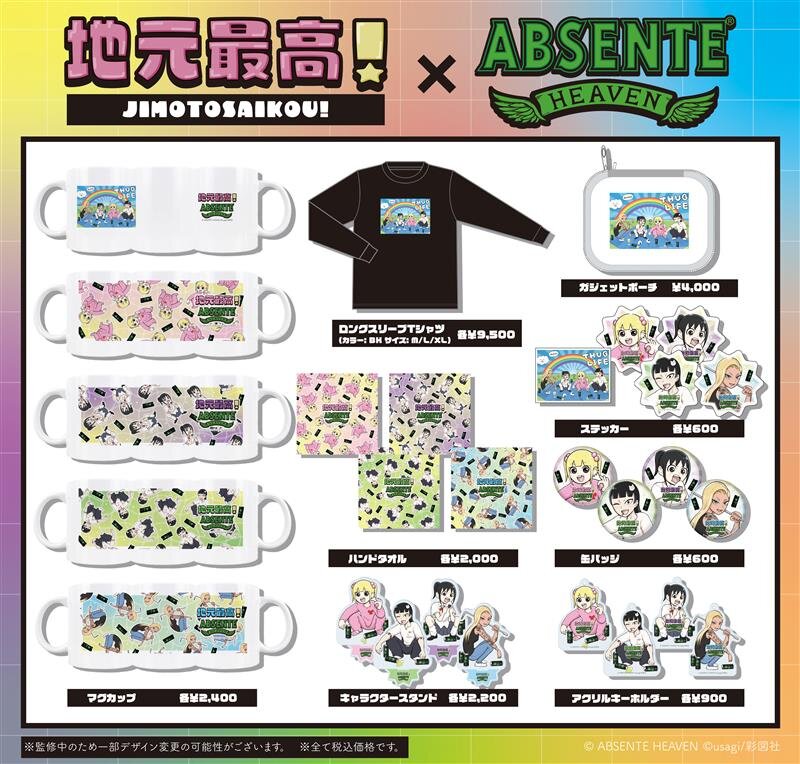 ハウレス　ヴィレヴァン　缶バッジ ハウレス ヴィレヴァン 缶バッジ 2025年最新】ヴィレッジヴァンガード