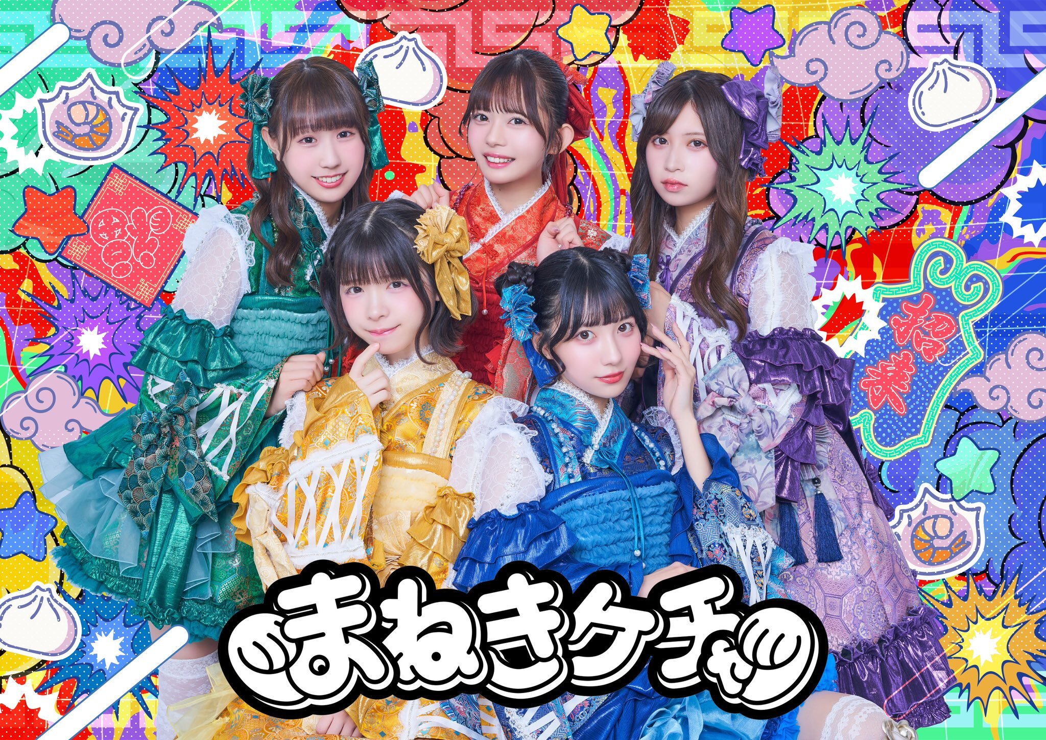 まねきケチャ】ミニアルバム『なんでもない今日が愛しくて』 ミニ