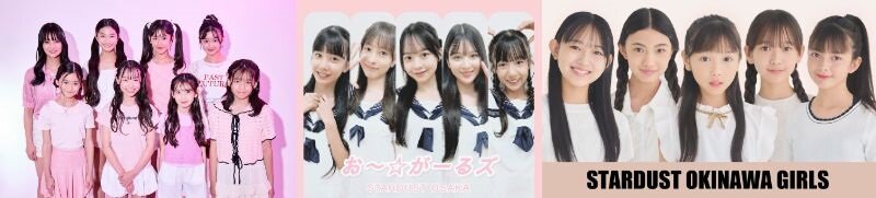 12/14(日)＠名古屋パルコ スターダスト名古屋・大阪・沖縄『名阪沖営業所まつり2025』開催決定！ のメイン画像