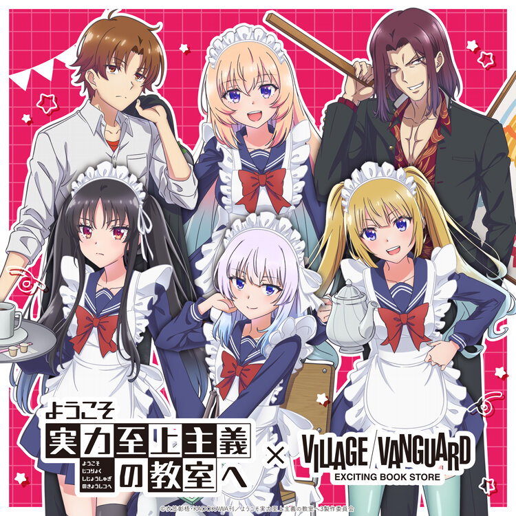 ようこそ実力至上主義の教室へ 額縁入りイラスト ようこそ実力至上主義の教室へ 額入りイラスト