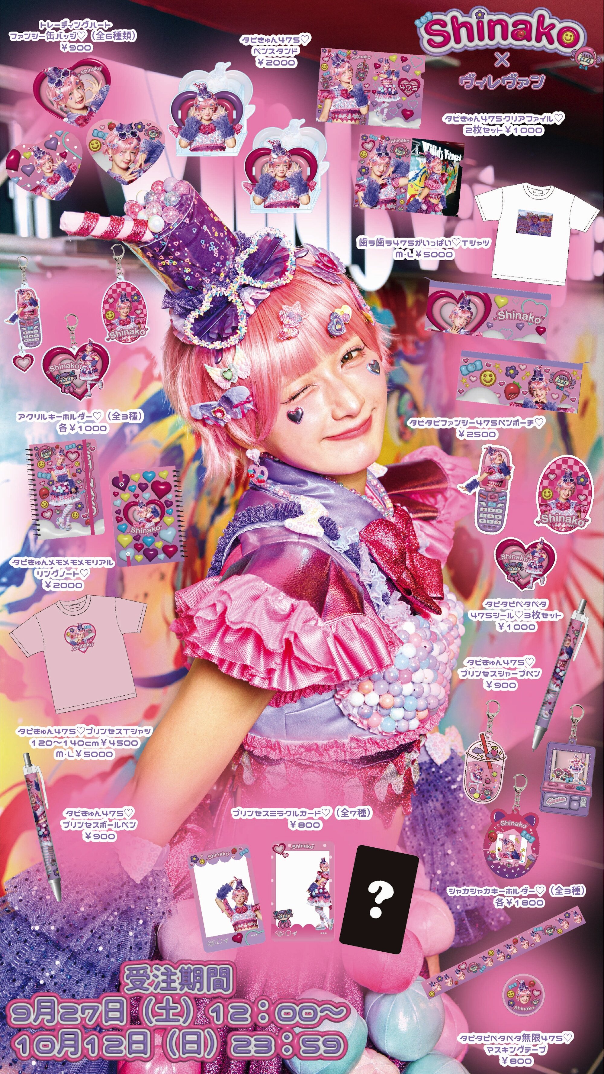 しなこちゃん　グッズ　まとめ売り 💖しなこ×ヴィレッジヴァンガード💖コラボグッズがでたぞー