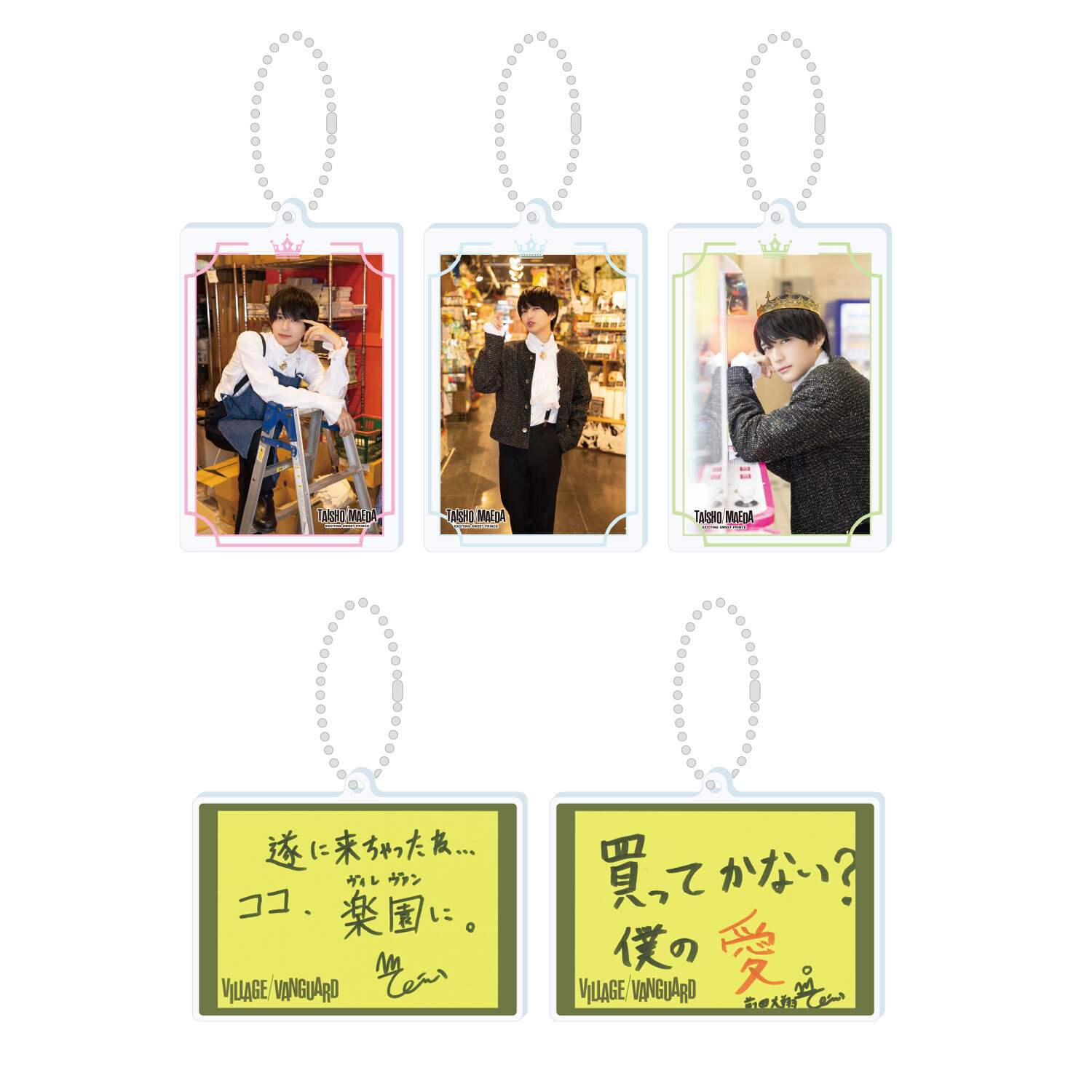前田大翔】コラボグッズ発売＆イベント開催決定です