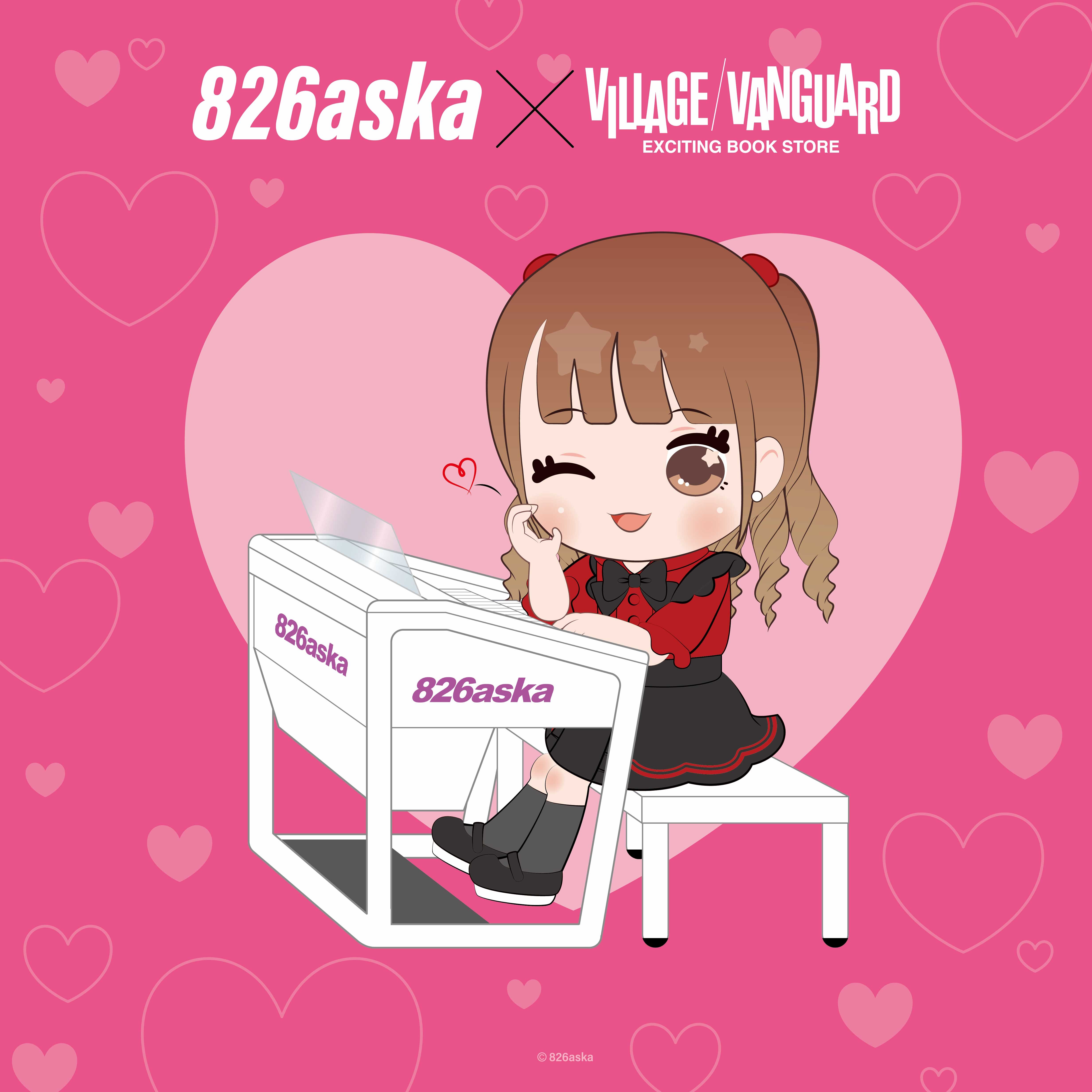 826aska】ヴィレッジヴァンガード限定グッズ発売決定！！ | 限定コラボ