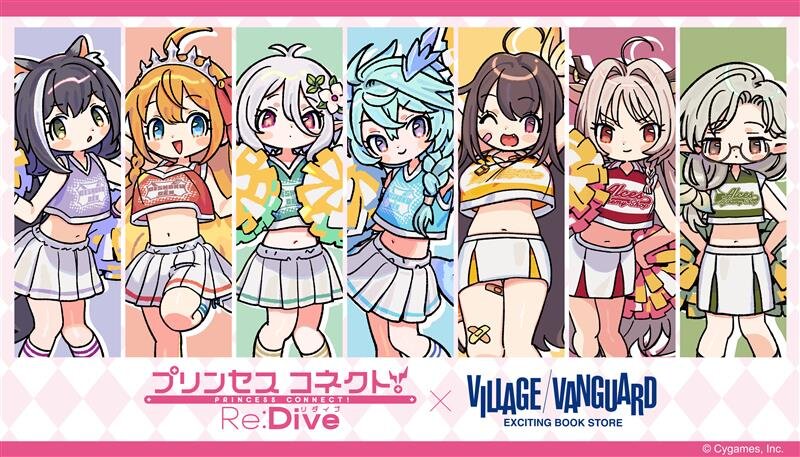 プリンセスコネクト！Re:Dive』×ヴィレッジヴァンガード ～スペシャル