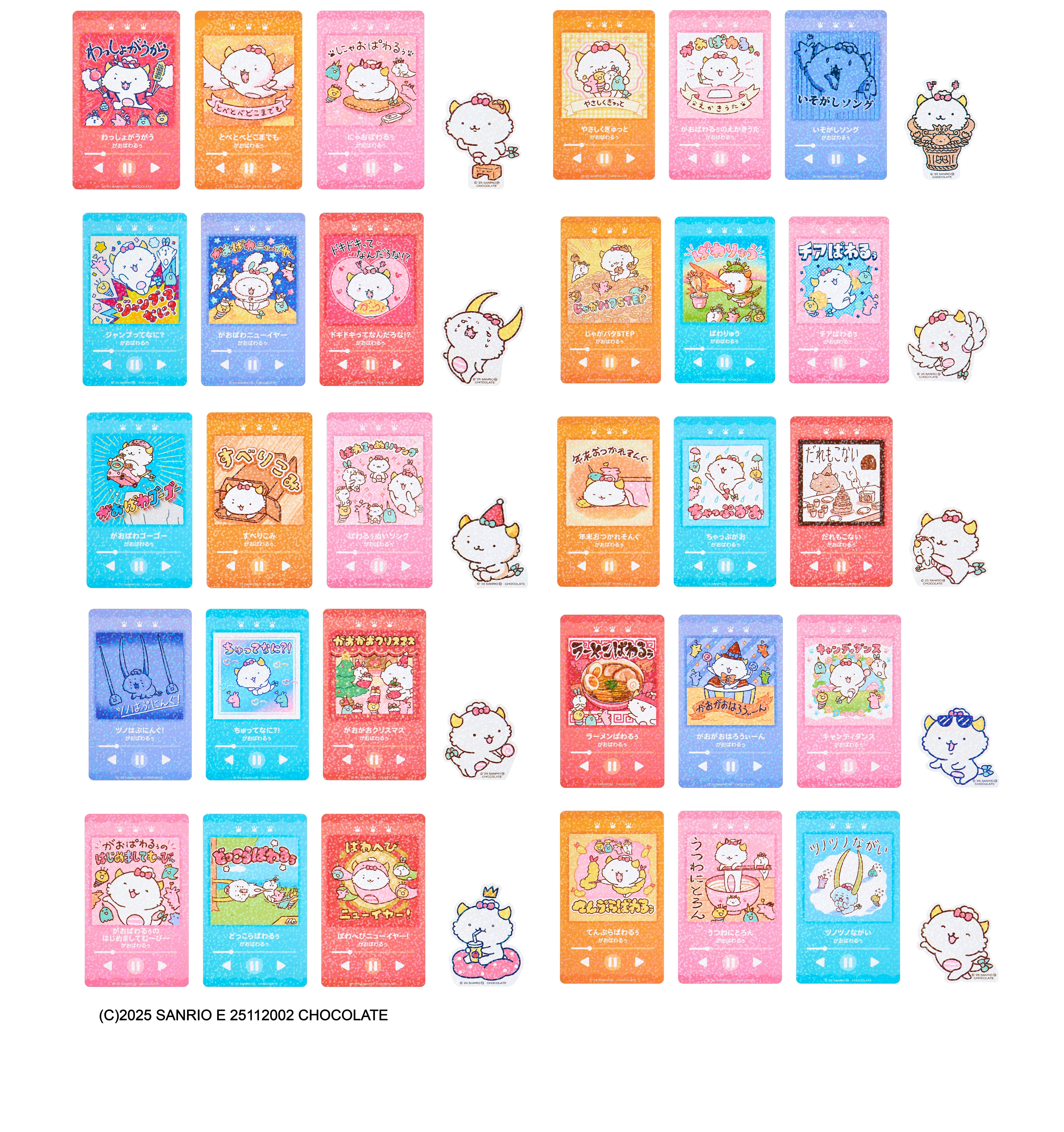 がおぱわるぅ】がおぱわるぅのヴィレッジヴァンガード限定グッズ12月12