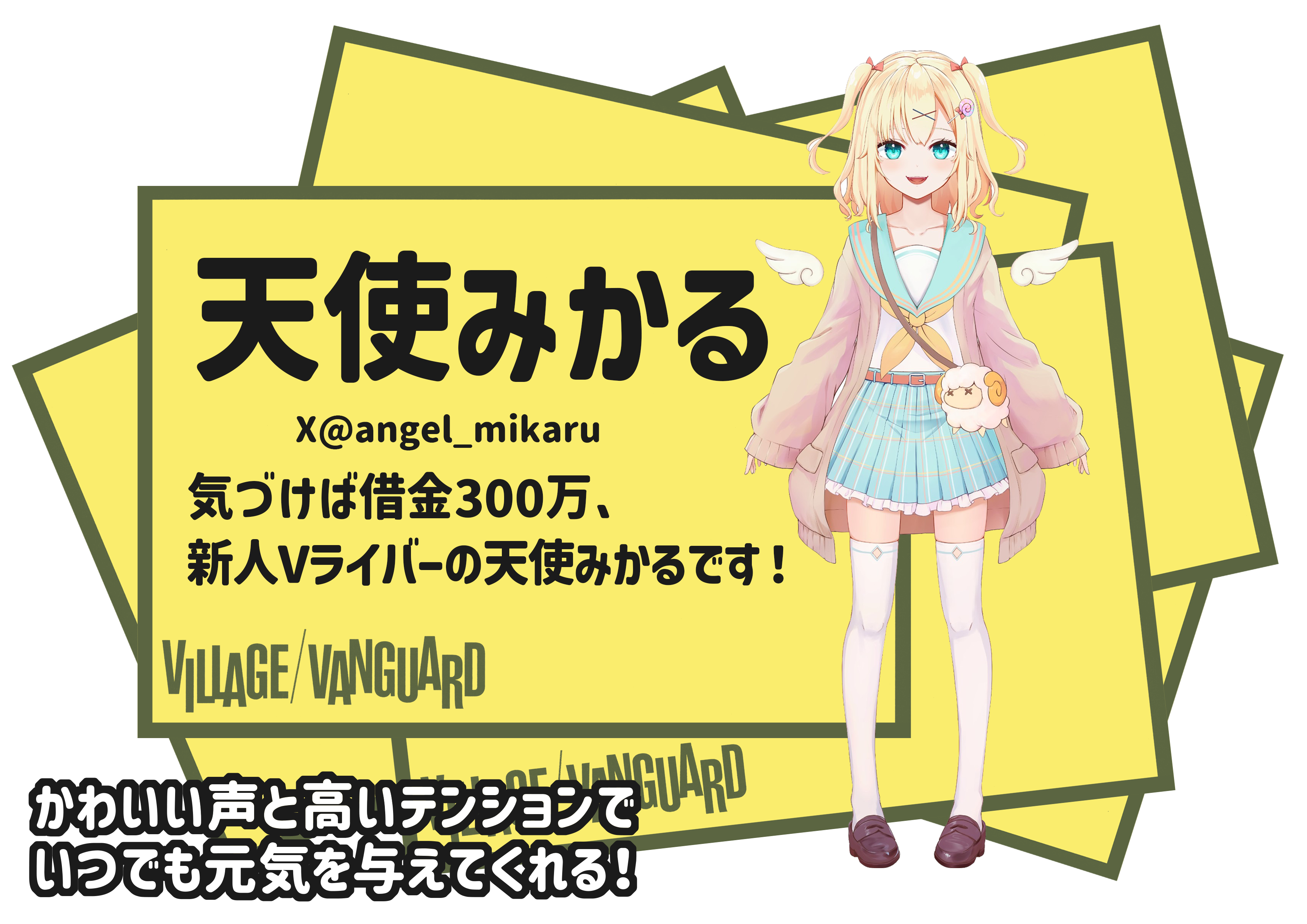 17LIVE】入賞Vライバー決定！ | 商品情報 | ヴィレッジヴァンガード
