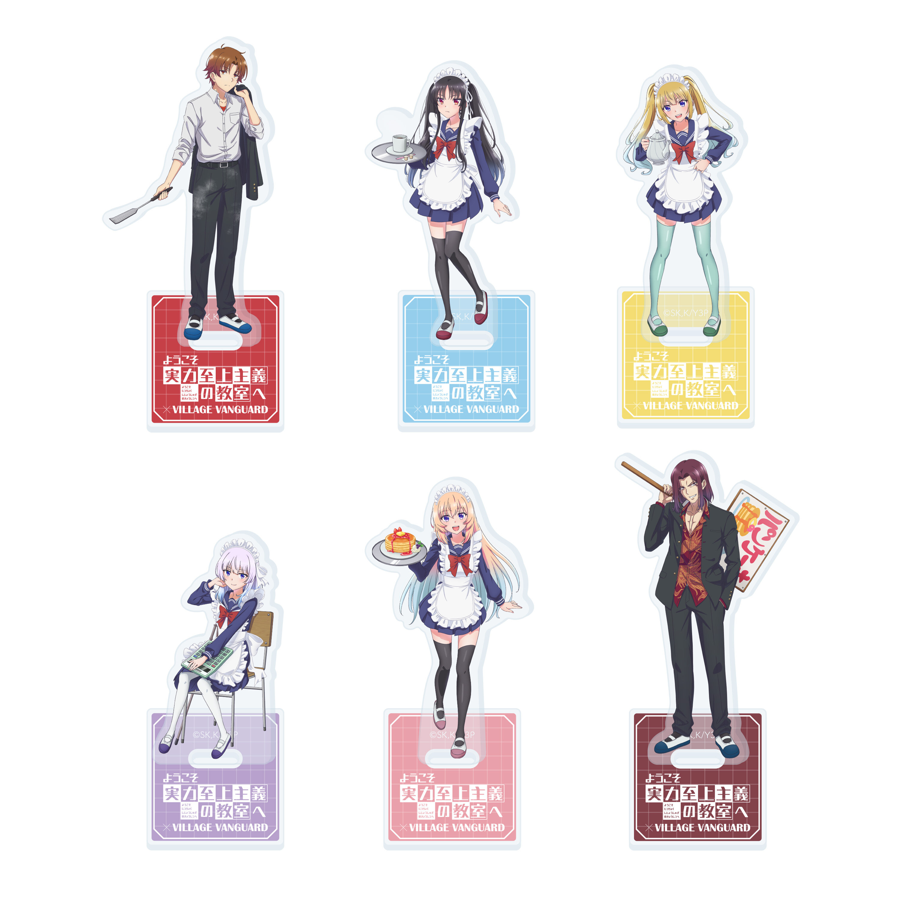 ようこそ実力至上主義の教室へ』×ヴィレッジヴァンガード 限定