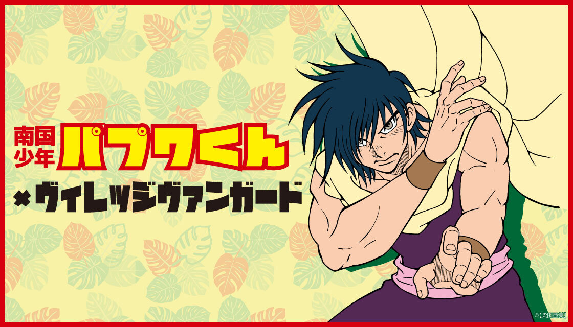 【柴田亜美×ヴィレッジヴァンガード】のコラボグッズ発売決定！受注開始！のメイン画像