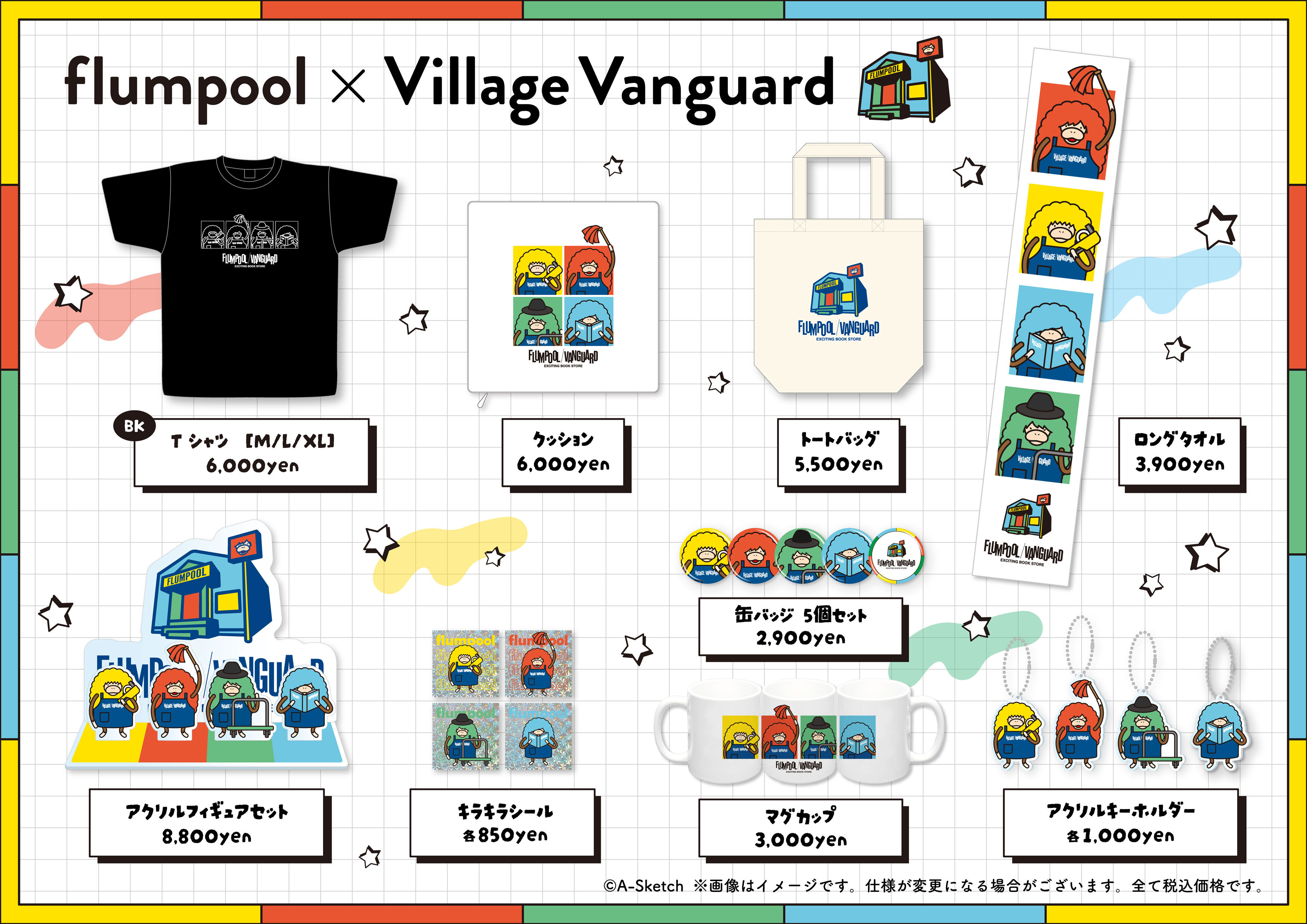 flumpool×Village Vanguard】コラボグッズ発売決定！ | 商品情報
