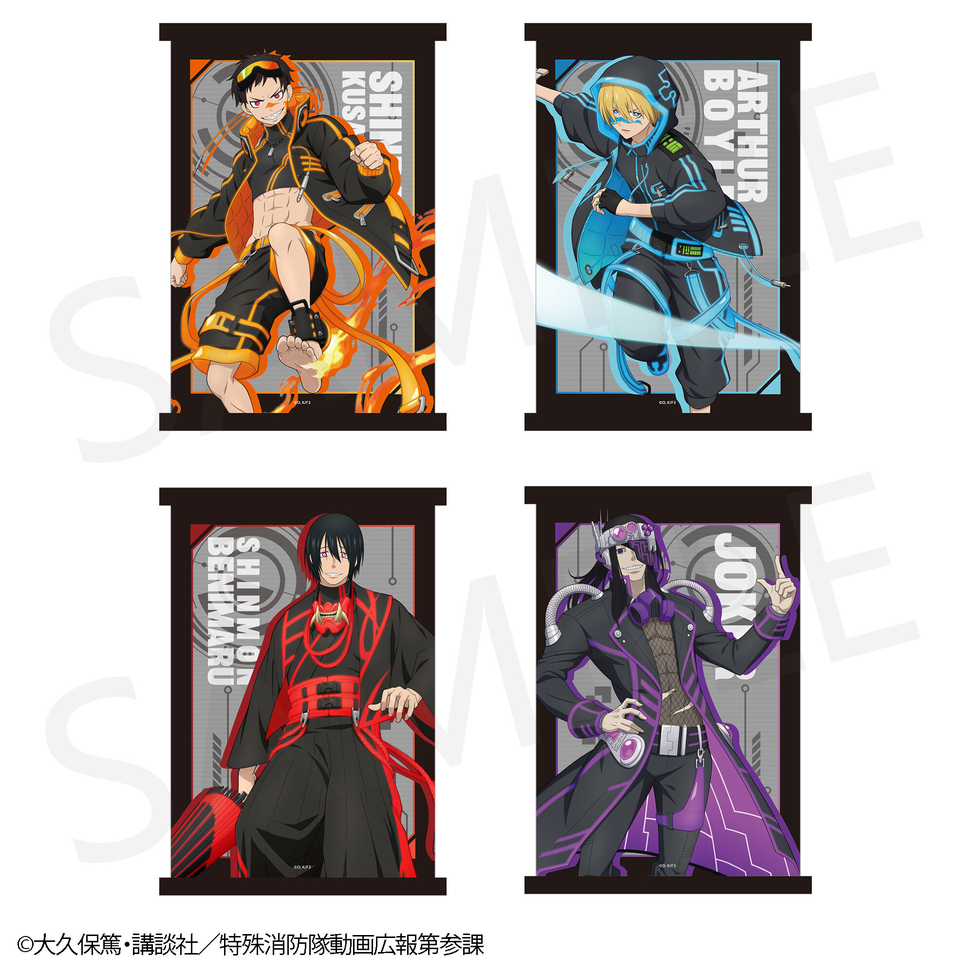 炎炎ノ消防隊 参ノ章×ヴィレッジヴァンガード 】限定商品発売決定