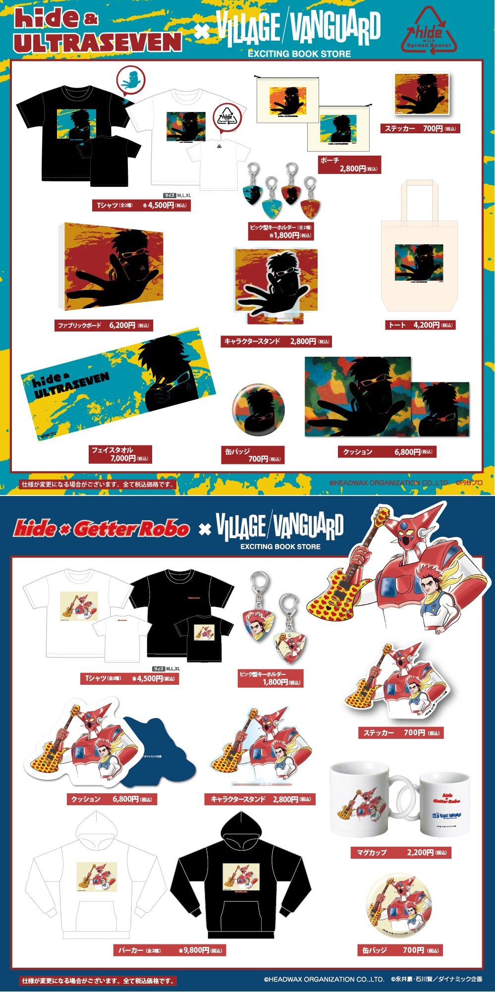 ENTH Hike Release Tour 非売品DVD+ヴィレヴァン特典 ENTH Hike Release Tour 非売品DVD+ヴィレヴァン特典