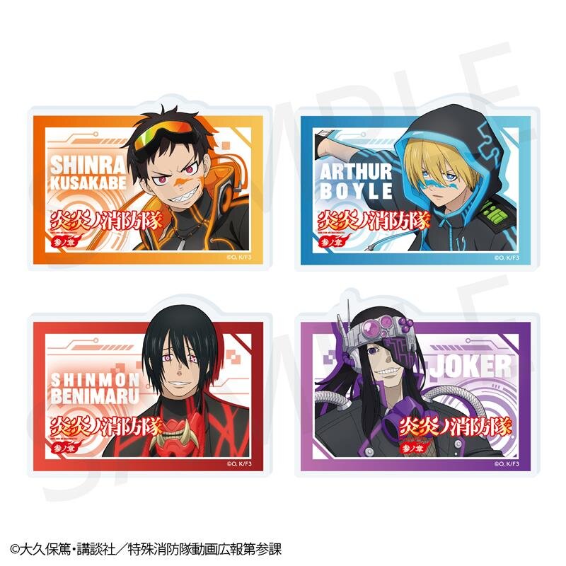 炎炎ノ消防隊 参ノ章×ヴィレッジヴァンガード 】限定商品発売決定