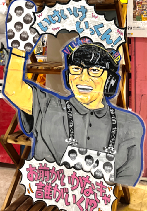 山口一郎1.png