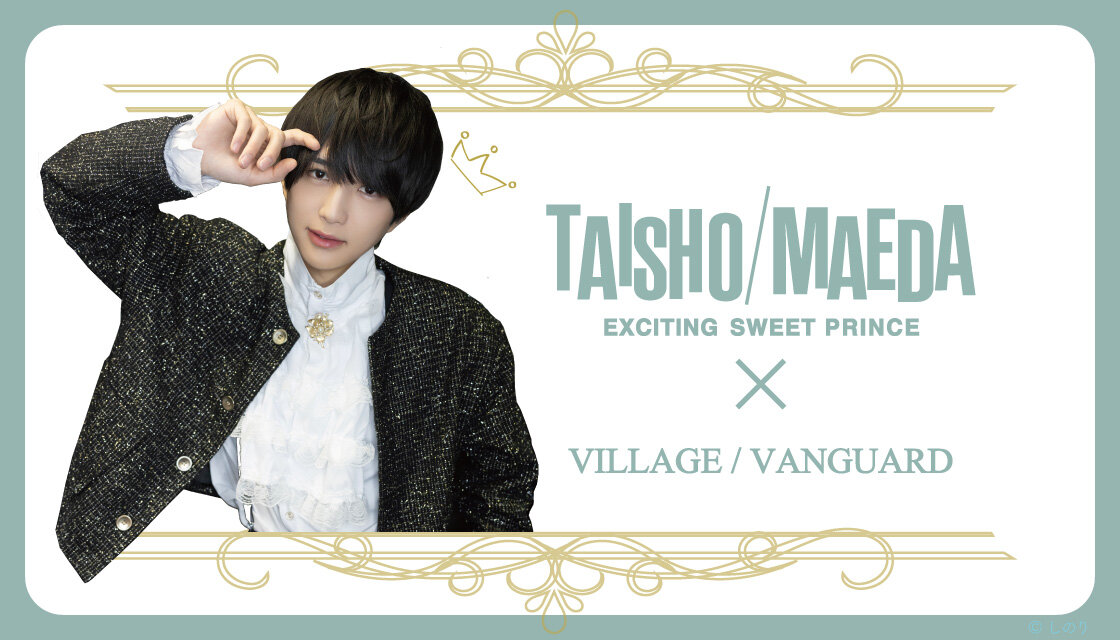 前田大翔 Taisho Maeda グッズセット 前田大翔】コラボグッズ発売＆イベント開催決定です