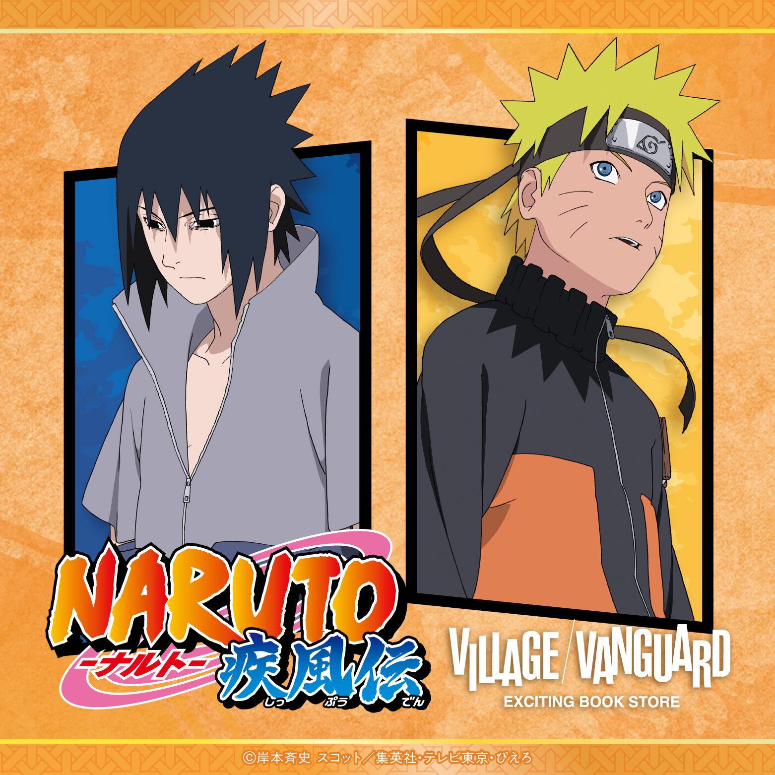 NARUTO-ナルト- 疾風伝】ヴィレッジヴァンガード限定グッズ発売