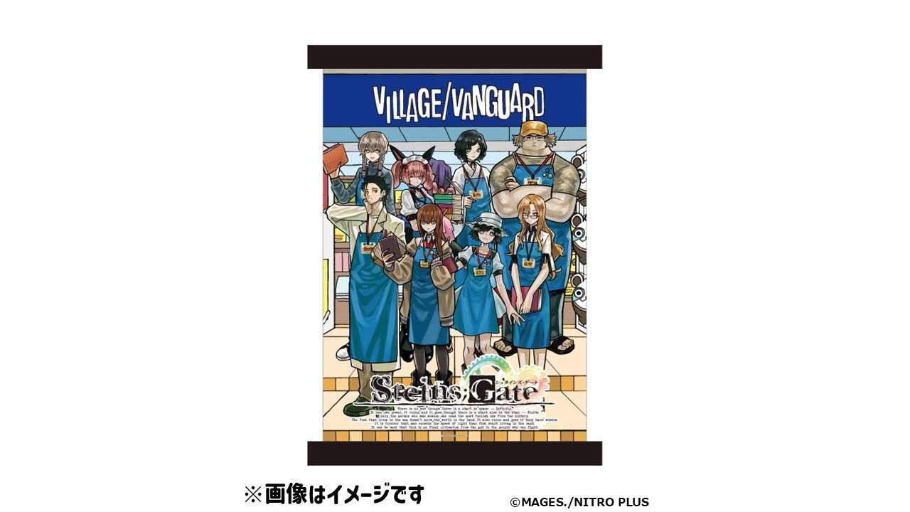 STEINS;GATE』×ヴィレッジヴァンガード ～スペシャルコラボグッズが