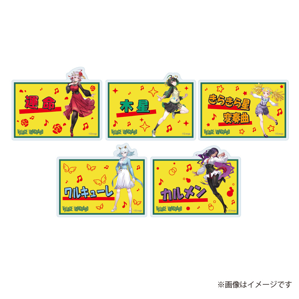 takt op. 運命は真紅き旋律の街を】限定コラボグッズがヴィレッジ
