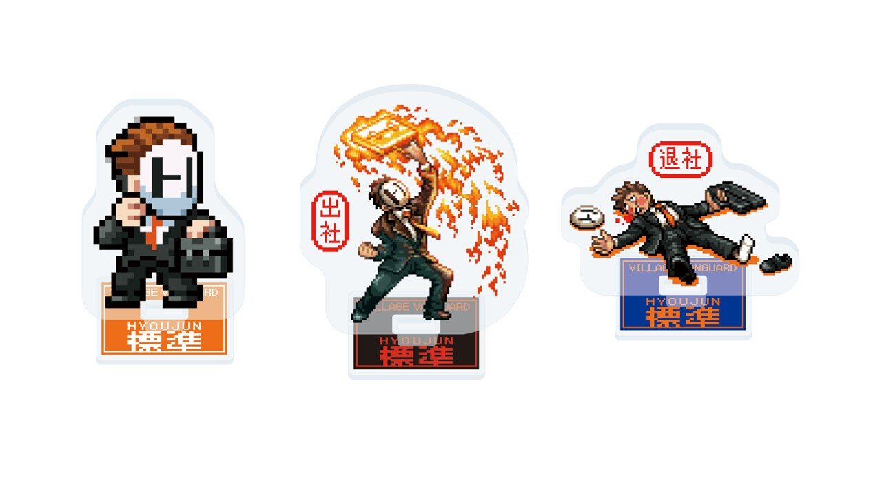 標準」×ヴィレッジヴァンガード～スペシャルコラボグッズが登場