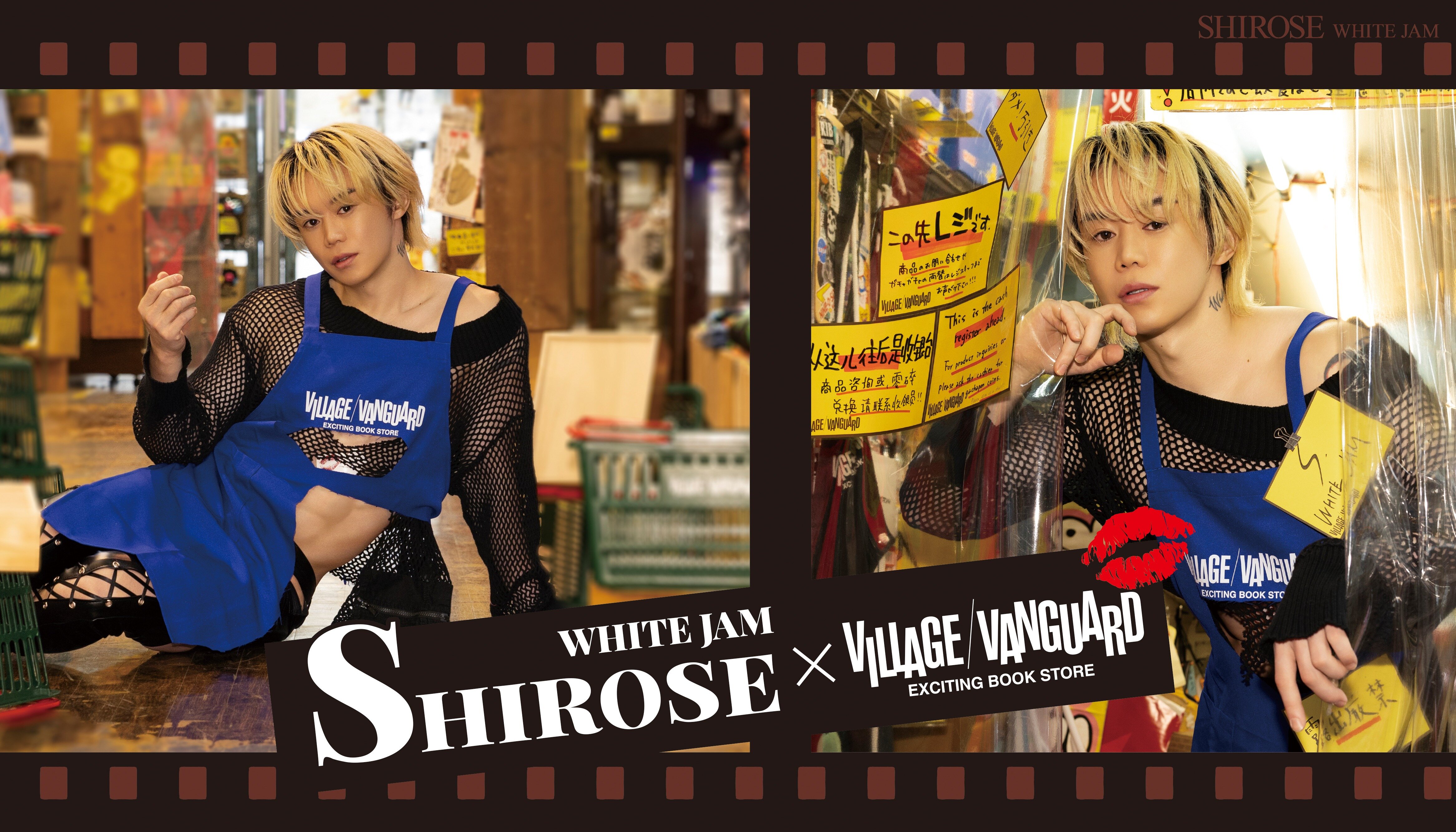 SHIROSE】限定コラボグッズがヴィレッジヴァンガードの3店舗で店頭販売