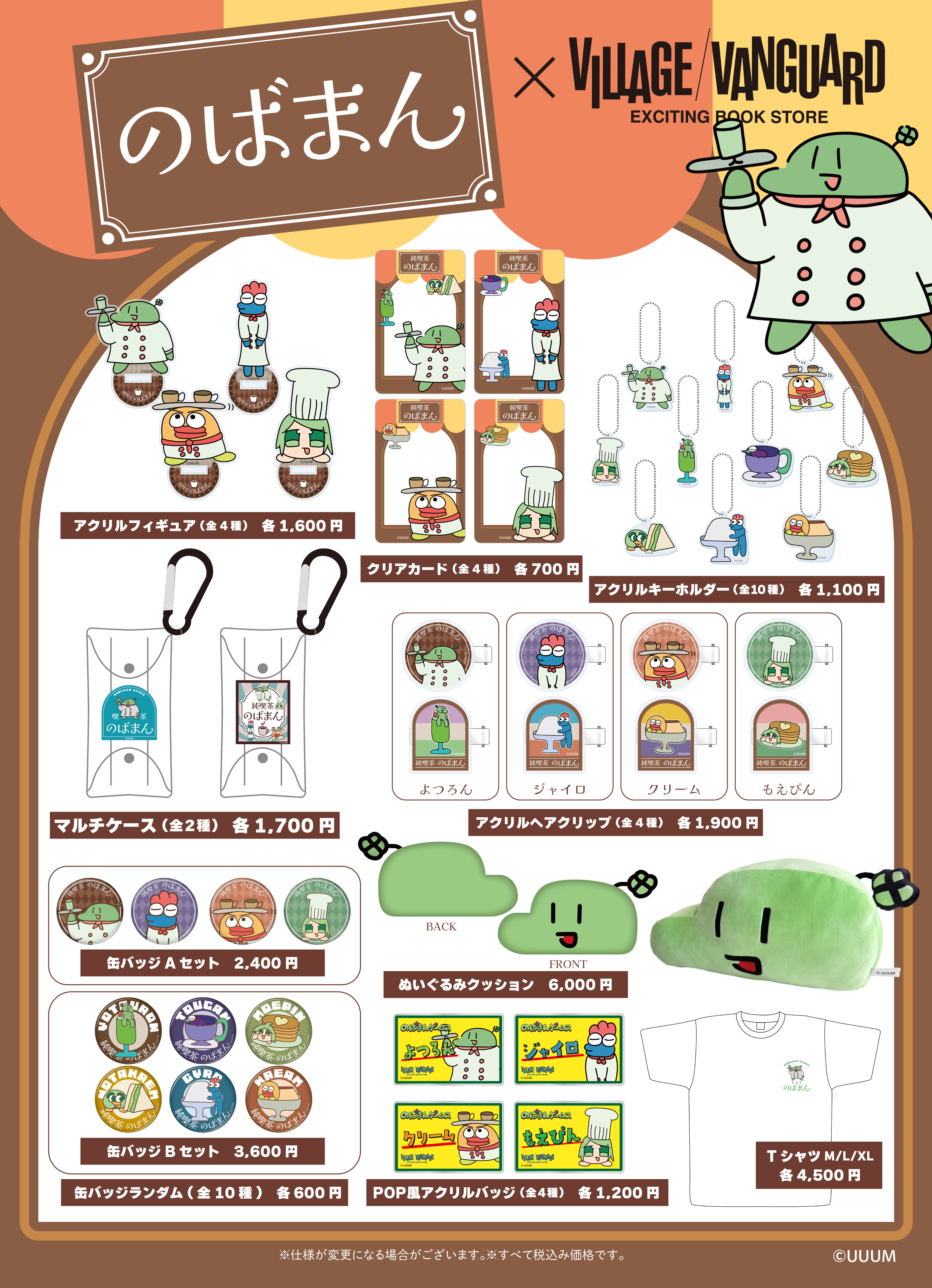 第五人格 バレンタイン 缶バッジ 「騎士」 20点セット のばまん