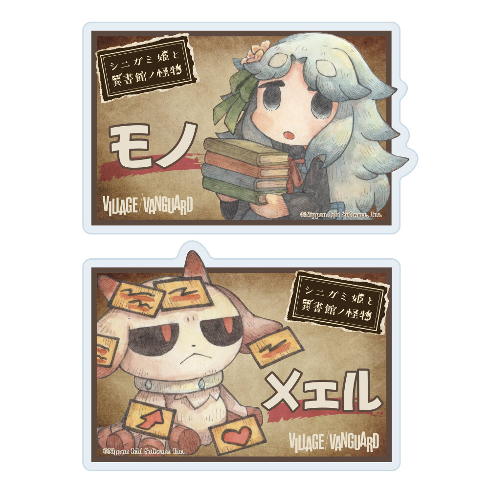 シニガミ姫と異書館ノ怪物】～ヴィレヴァンコラボグッズ発売決定