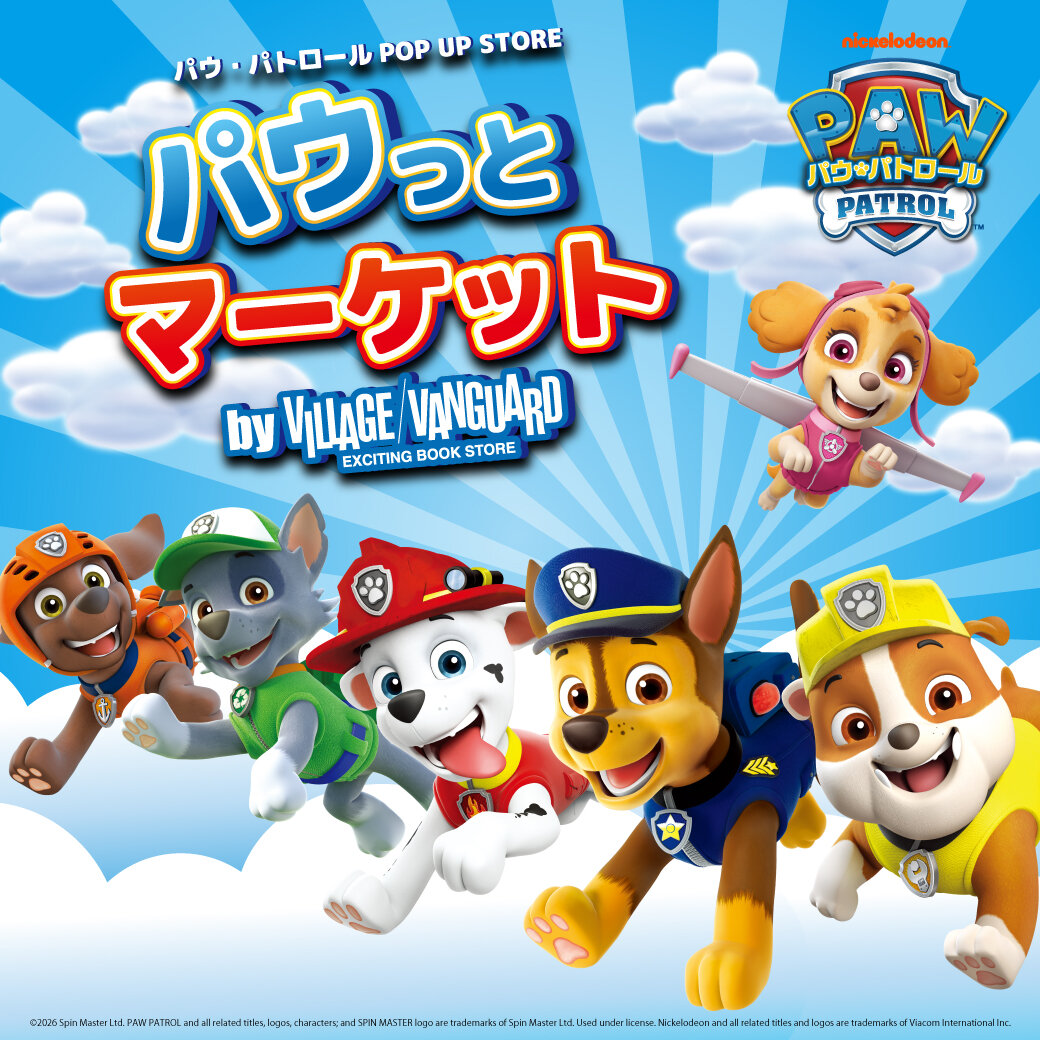 パウパトロールまとめ売り TVアニメ『パウ・パトロール』 おもちゃ各種まとめ売り パウパト