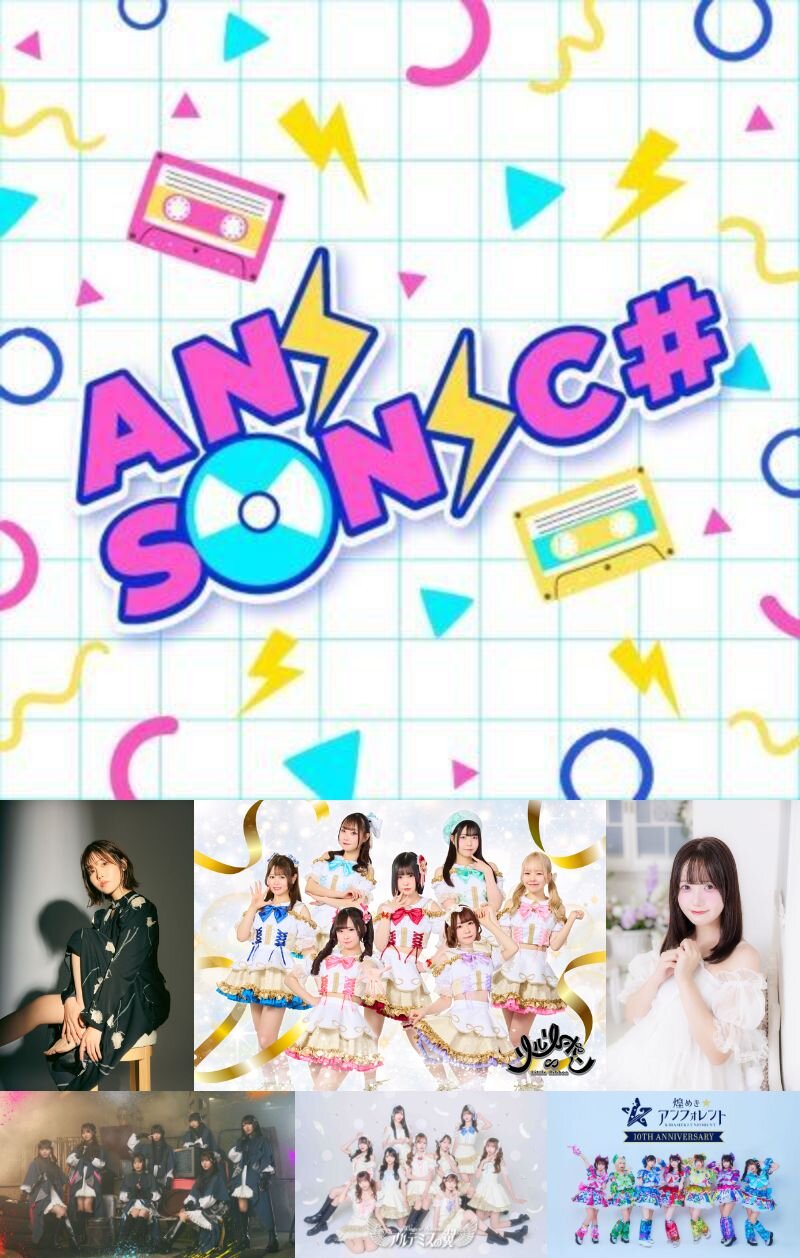 V.A.】アルバム『ANISONIC# Vol.2』 ミニライブ＆特典会＠横浜ワールド