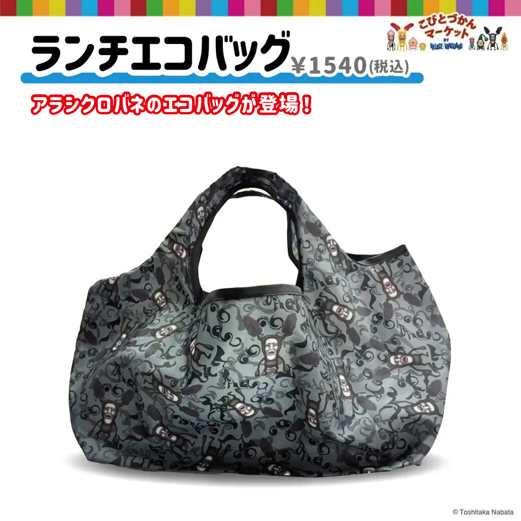 260225_謠仙・逕ｻ蜒・ecobag.jpg