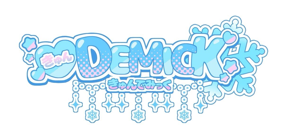 12/20(土)@さっぽろ東急【きゅんでみっく🩵】インストアLIVE&特典会 のメイン画像