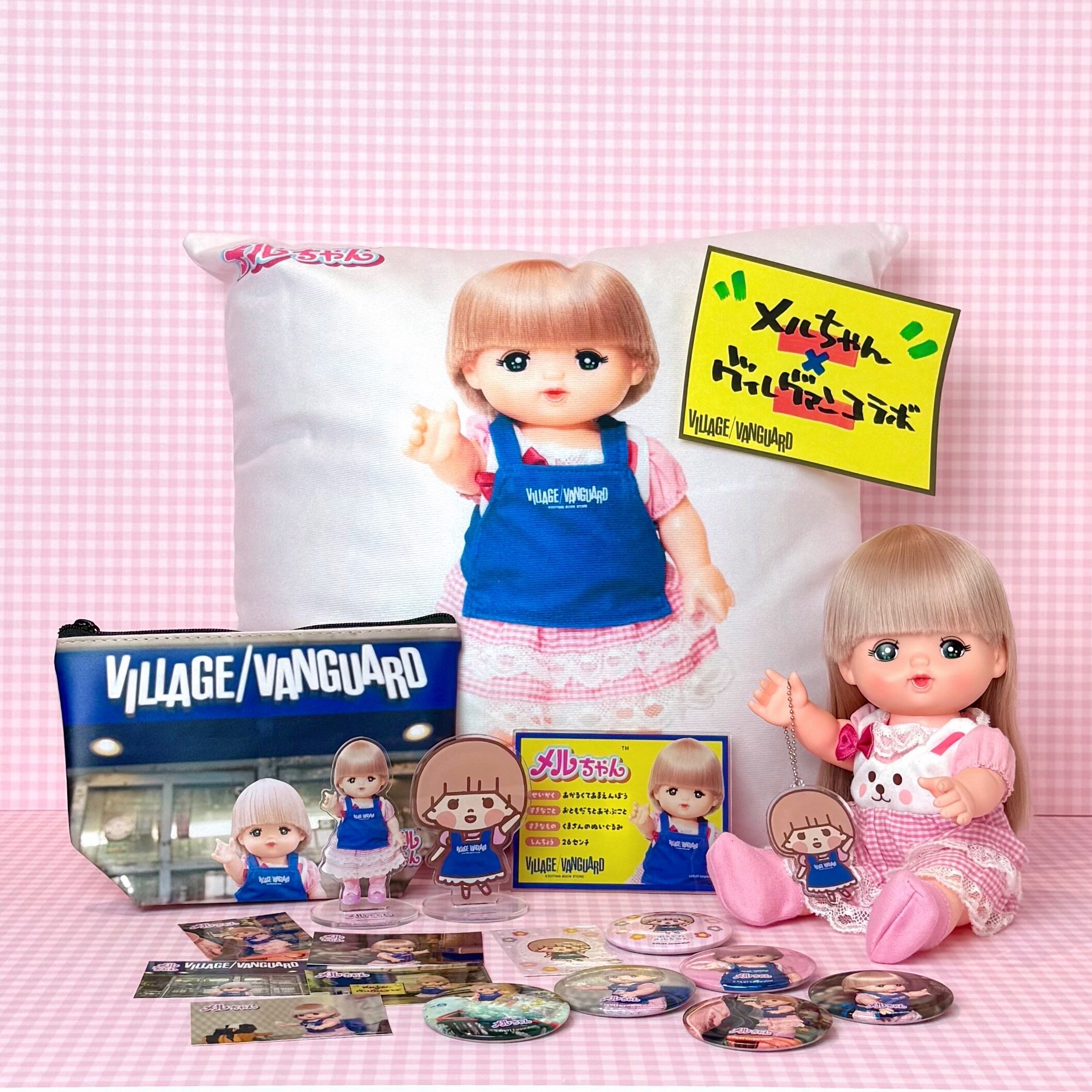 メルちゃん＆ゆるかわメルちゃん】ヴィレッジヴァンガードからコラボ