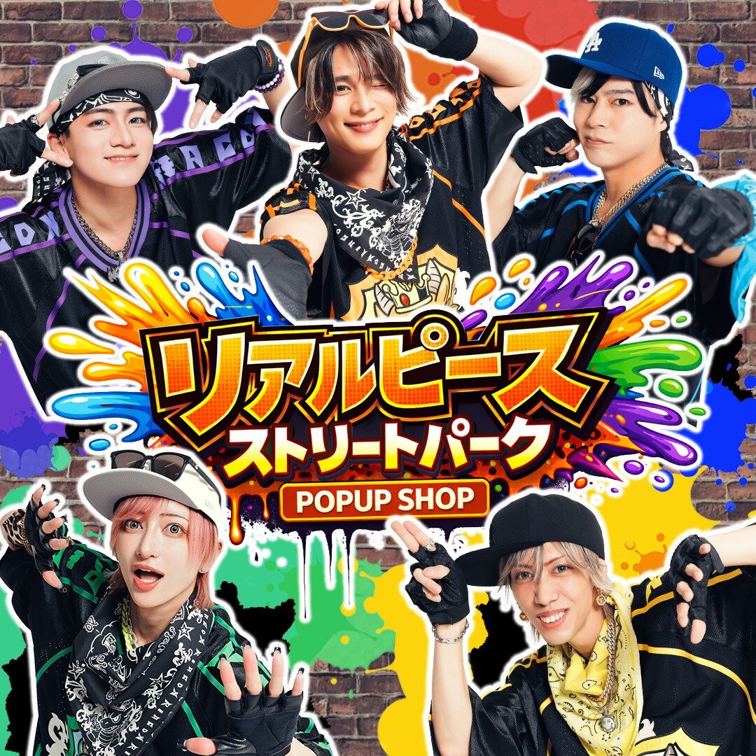 日本一の国民的アイドル「リアルピース」の 体験型POP UP STORE『リアルピース ストリートパーク by VILLAGE VANGUARD』がオープン!のメイン画像