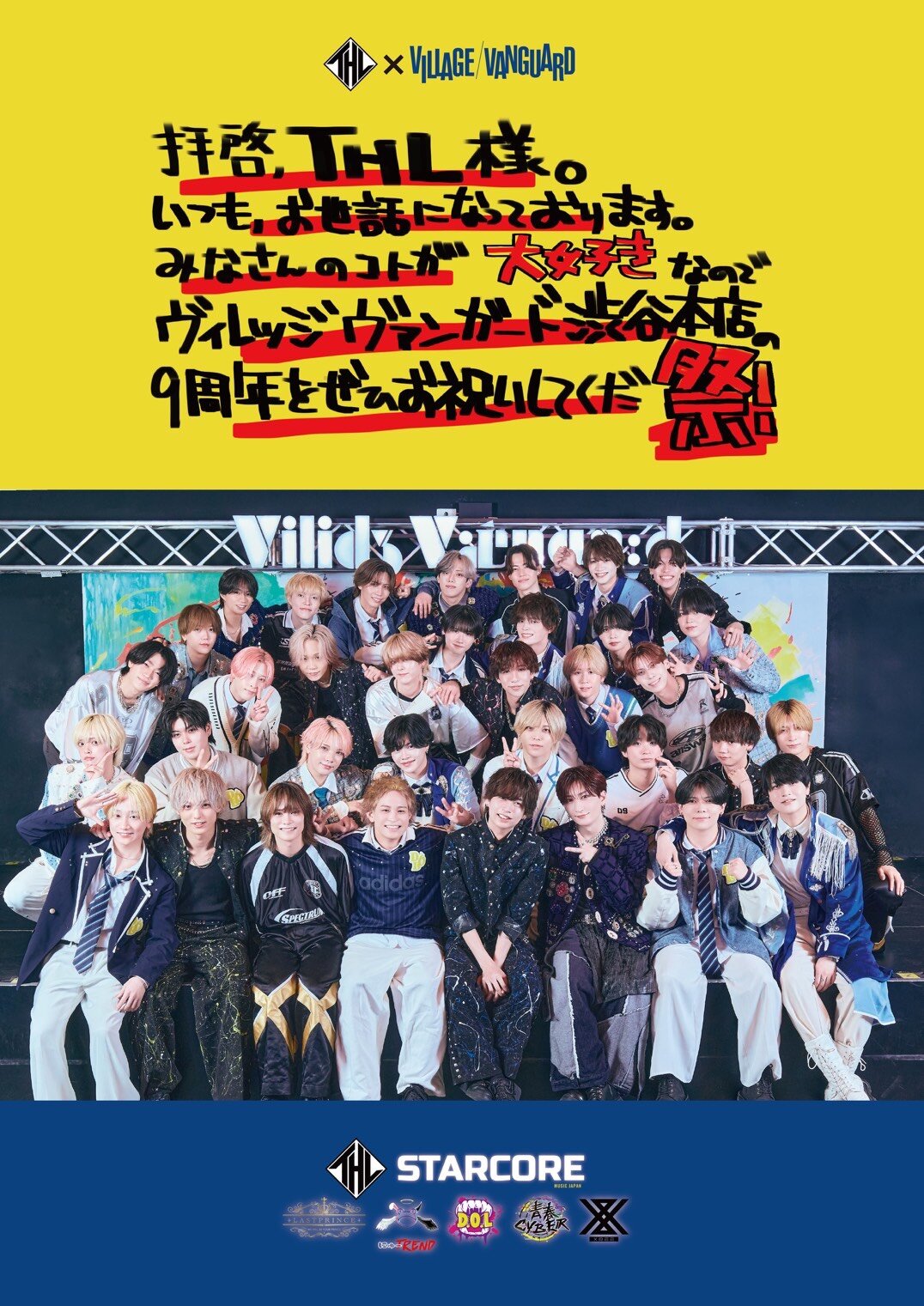拝啓、THL様 いつもお世話になっております。 みなさまのことが大好き