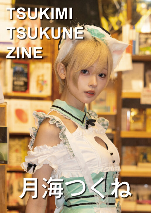 かわいいコスプレイヤー展　月海つくね　シークレット　チェキ 月海つくね×ヴィレッジヴァンガード】 ～限定コラボグッズが登場