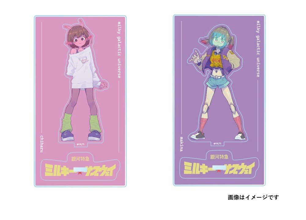 銀河特急 ミルキー☆サブウェイ トレーディングアクリルキーホルダー 銀河特急 ミルキー☆サブウェイ トレーディングアクリル