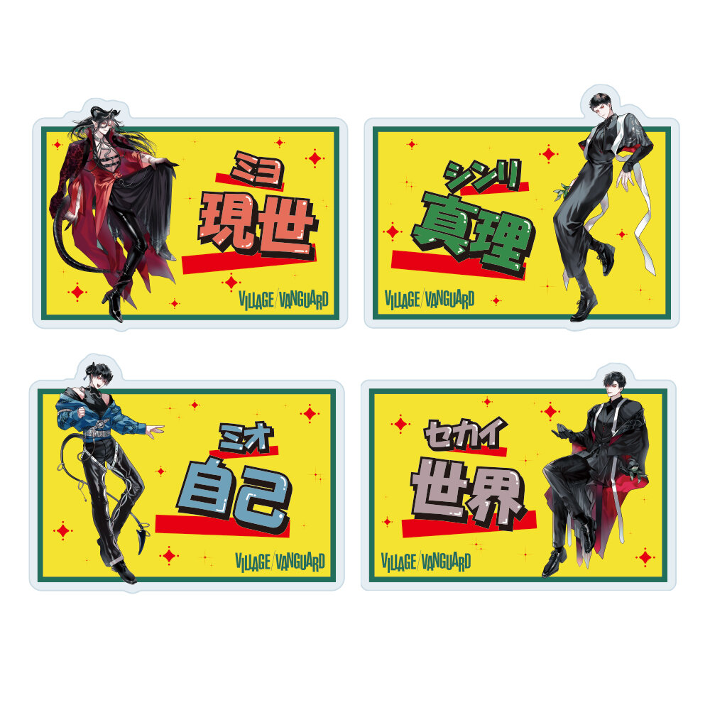 完全なる一族】5月30日(土)より、ヴィレッジヴァンガード7店舗にて発売
