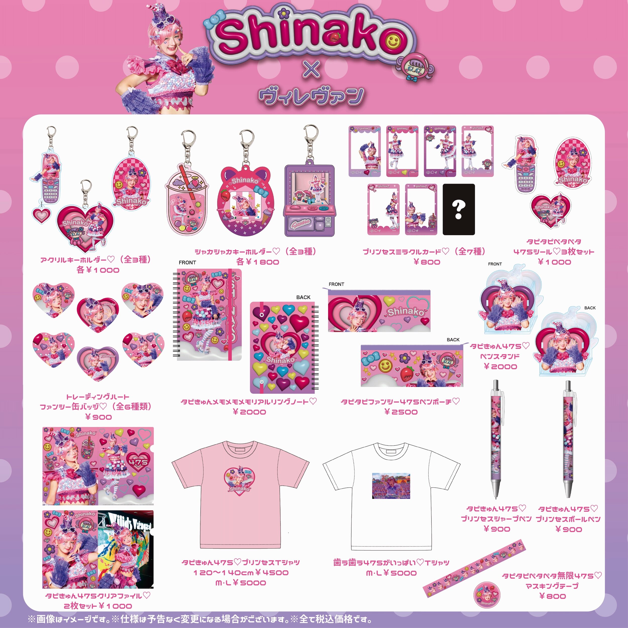 しなこちゃん　グッズ　まとめ売り 💖しなこ×ヴィレッジヴァンガード💖コラボグッズがでたぞー