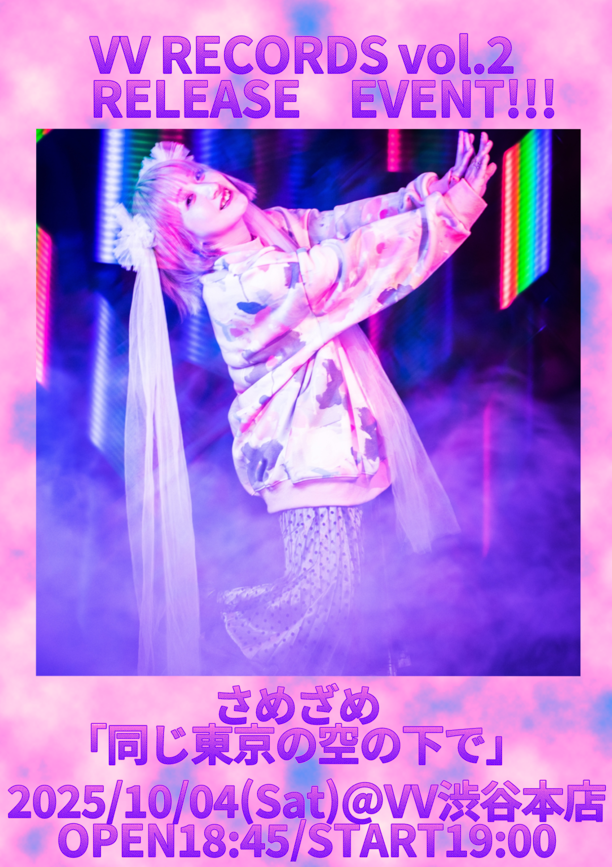 VVレコーズ 第二弾 「さめざめ / 「同じ東京の空の下で」 リリース